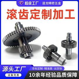 CNC加工;其他机械加工;齿轮