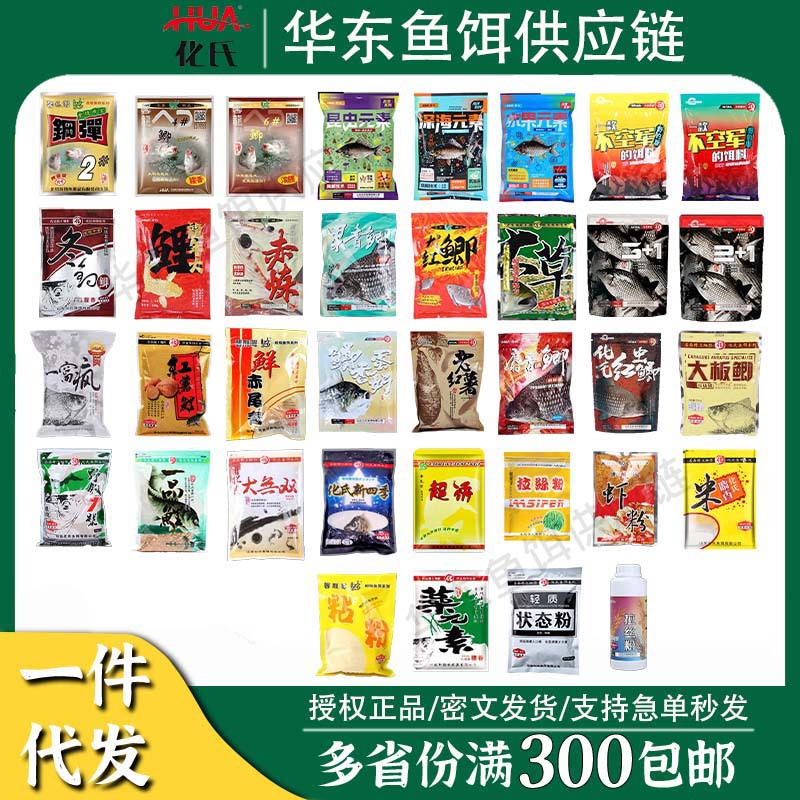 化氏鱼饵钢弹2号46号鲫红虫鲫大红鲫大板鲫一款不空军饵料一窝疯