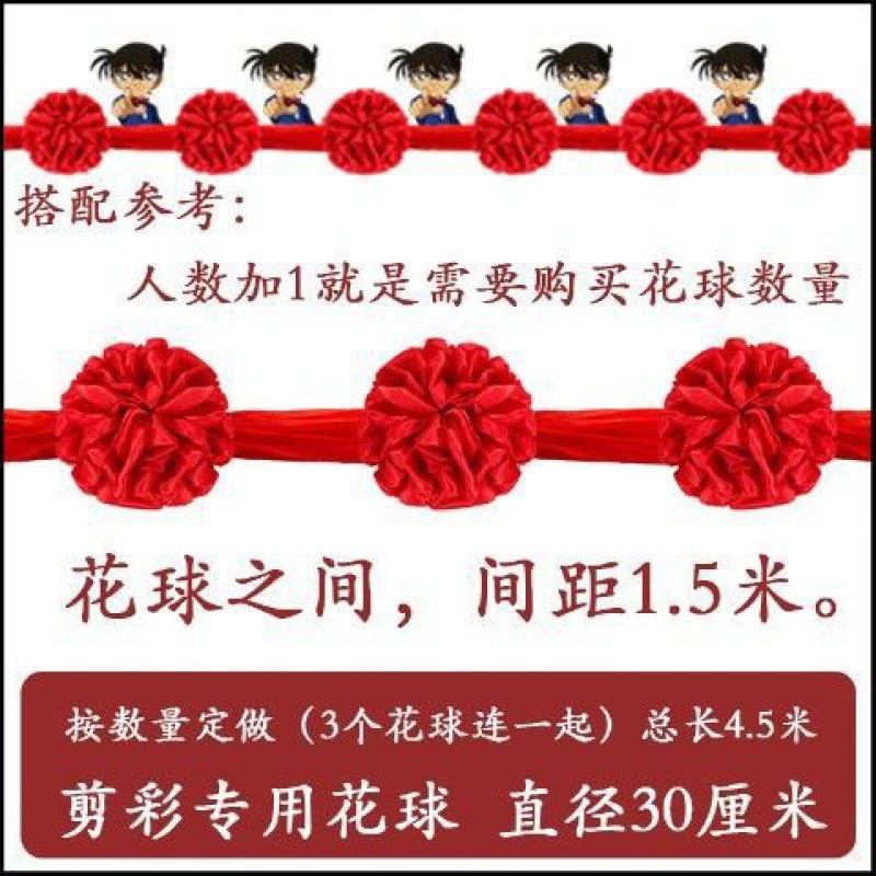 大紅花用品花球剪定花球開業祝典剪定花球彩帯儀式道具開業彩|undefined