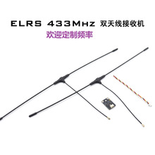 ELRS�ּ��p����433MHz 750MHz 380MHz �p�쾀�h�����x���ՙCFPV