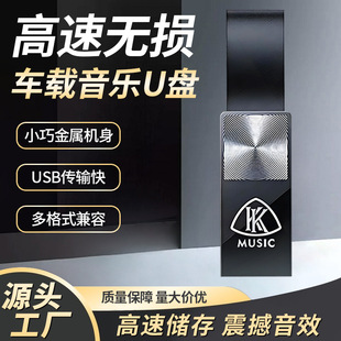 Car music U disk lossless high sound quality popular classic old songs network love songs DJ dance music U disk wholesale