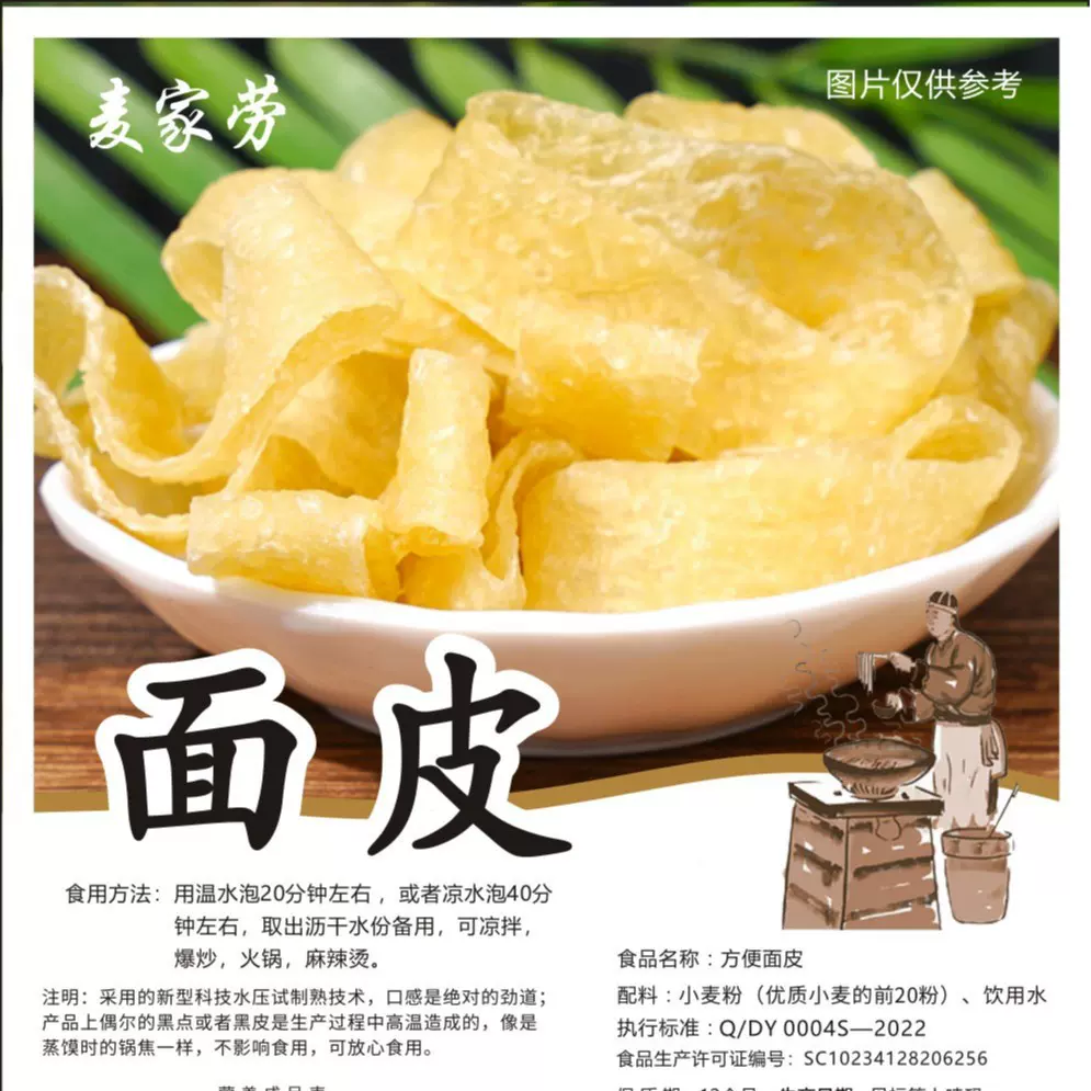 厂家直销方便面皮口感劲道可凉拌爆炒火锅麻辣烫小麦粉大分量装