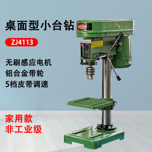 ZJ4113��������С̨�250W350W�๦��̨ʽ荴�����̨�߾���荿יC