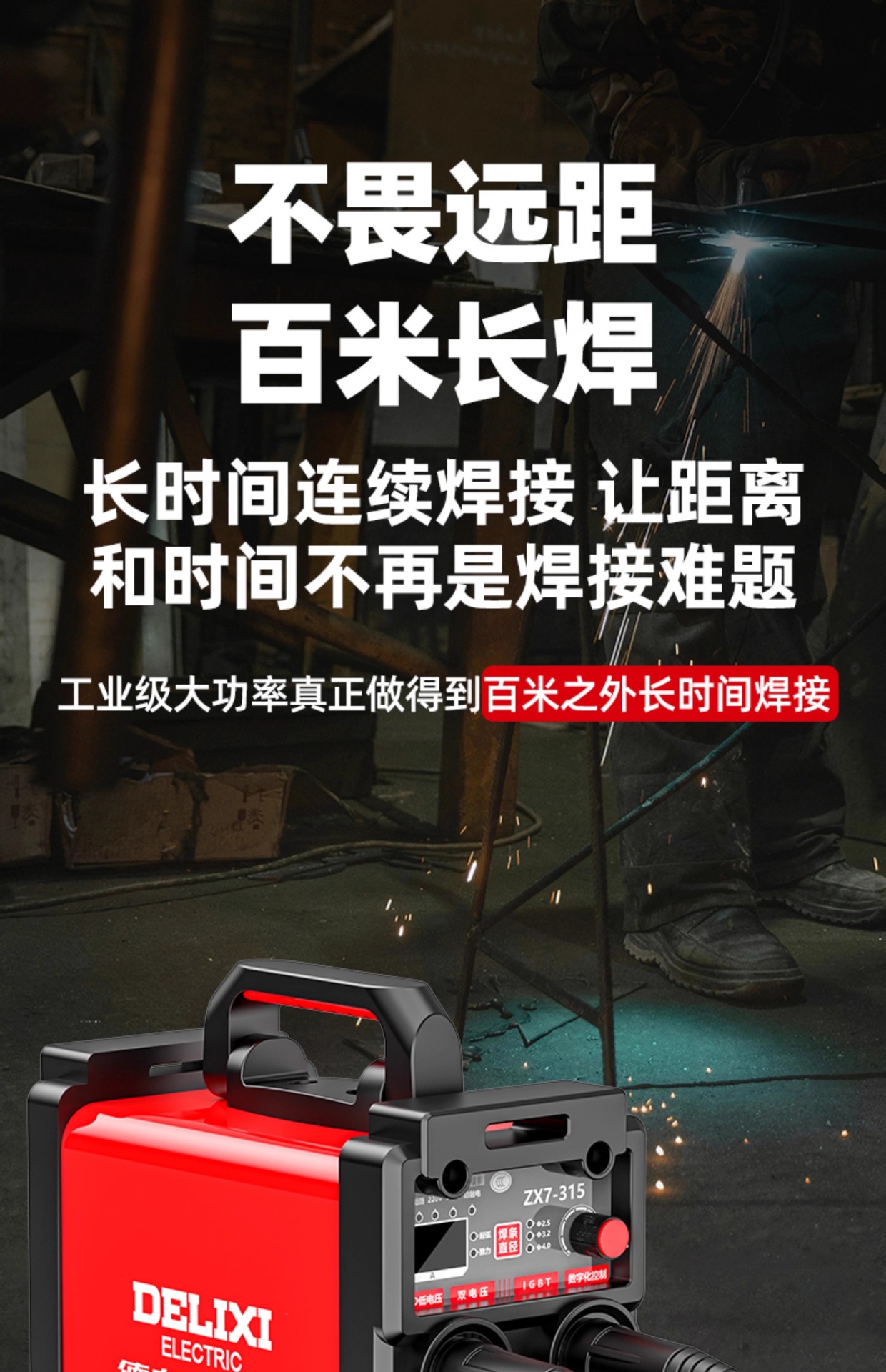 315 400电焊机220v380v工业级两用双电压家用全铜小型焊机