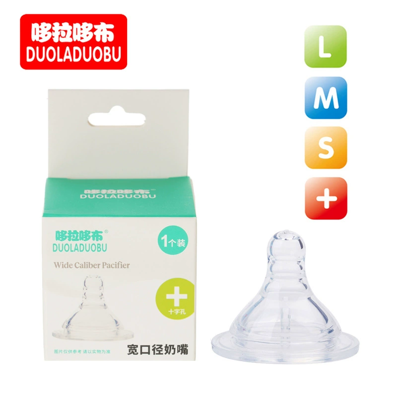 DoraDoba silicone children's pacifier, feeding bottle, wide neck