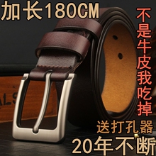 170男140全牛皮150加长160皮带180CM腰带肥佬1.5胖子1.8M1.7米1.6
