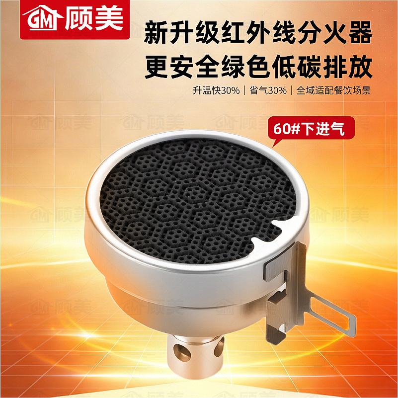 适用户外卡式气炉红外线防风防水无烟分火器煤气灶炉芯