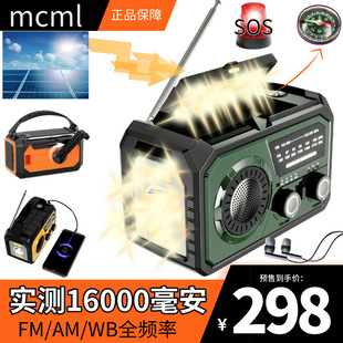 Earthquake Radio Full Band Full Channel Disaster Prevention Emergency Radio Solar Charging Lighting Portable Radio