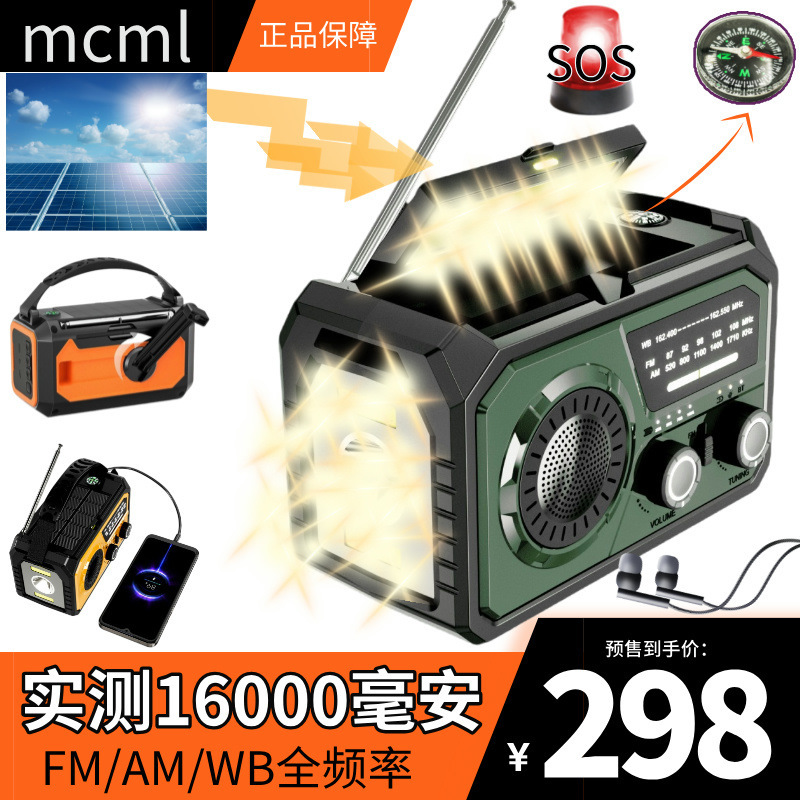 地震ラジオ全帯域全チャンネル防災緊急ラジオ太陽光充電照明携帯ラジオ|undefined