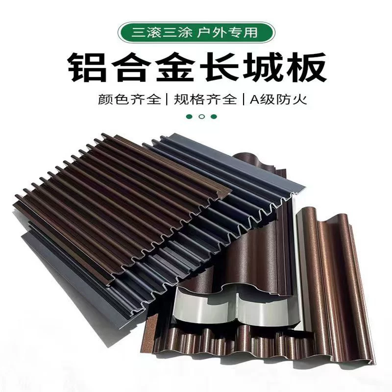 Алюминиевый сплав, панели для облицовки стен в стиле "Великая стена", декоративные полукруглые волнообразные панели, рекламные вывески для дверей, алюминиевые решетчатые панели, гофрированные алюминиевые панели.