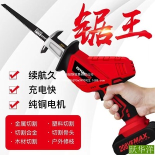 High-Quality Lithium Battery Rechargeable Reciprocating Saw Saber Saw High-Power Household Handheld Electric Hand Saw Outdoor Cutting Chainsaw