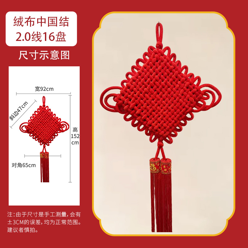 2.0 라인 16 매듭