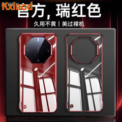 华为Mate60RS非凡大师手机壳超薄无边框半包透明高档防摔新款男女