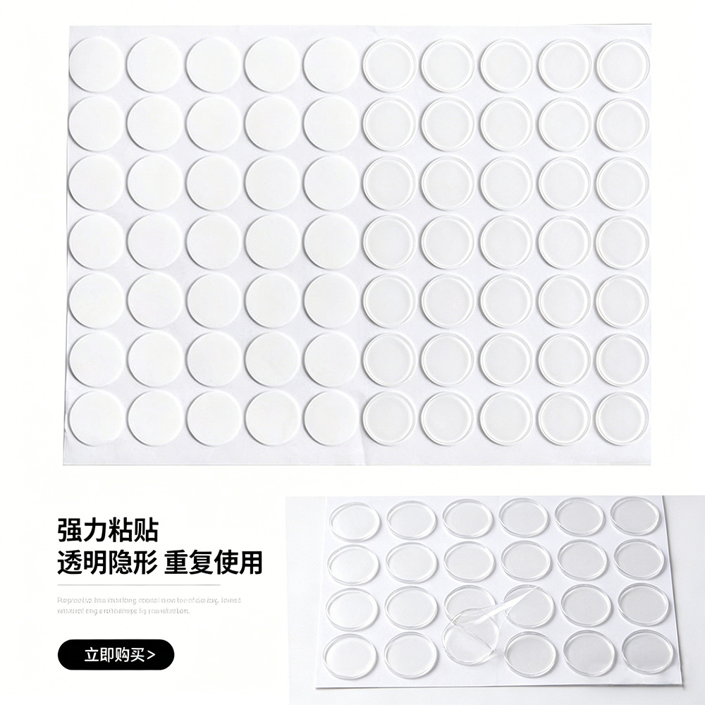 透明亚克力双面胶