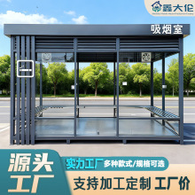 户外吸烟亭钢结构保安亭户外成品厂区园区吸烟区公共吸烟室休息室
