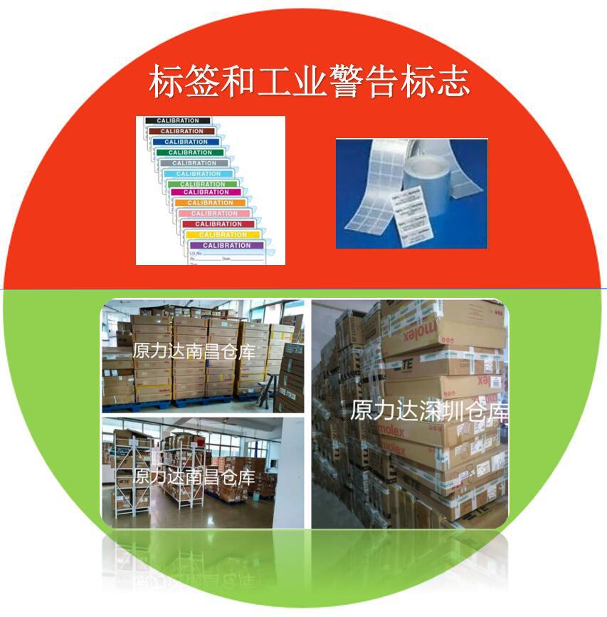 HM-101101-1.3-8A	标签和工业警告标志	全系列	进口物料