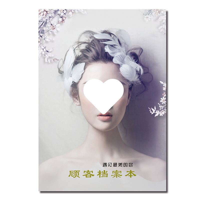 院客户资料档案会员信息登记本VIP顾客护理次数消费记录册A4|undefined