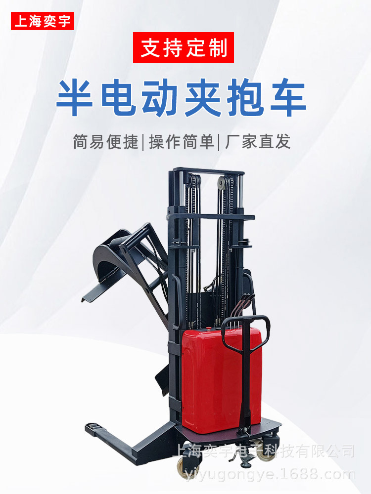 侧边夹抱单臂动半电动夹抱车泡沫卷纸筒油桶夹抱翻转倒料堆高叉车-阿里巴巴