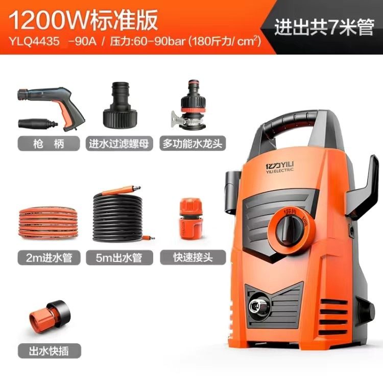 Xǐchējī – Car washing machine High Pressure - 1200w-vertical-standard