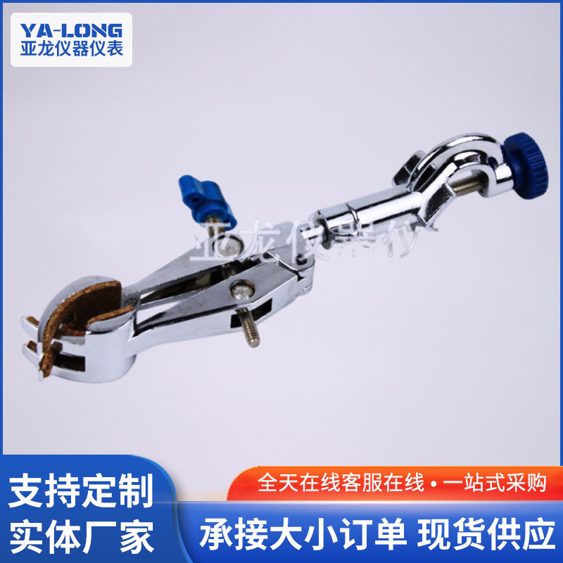 厂家供应锌合金四爪变向夹四爪变向烧杯夹变向烧瓶夹规格多四爪夹