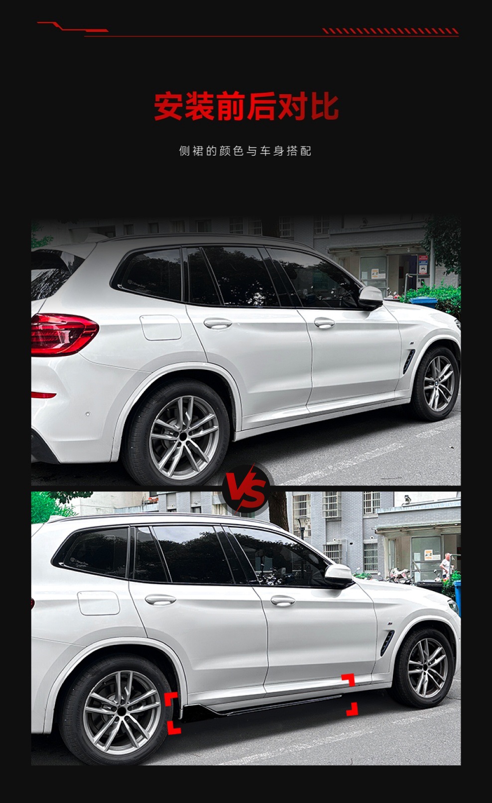 Suitable for 2018-2024 Bmw X3 X4 G01 G02 m Sport Side Skirt Small Surround Cross-Border Modification