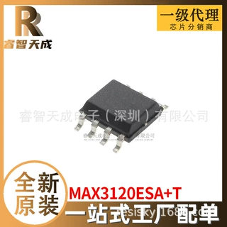 MAX3120ESA+T 逻辑IC SOP-8 全新原装芯片 一站式配单