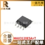 逻辑全新max3120esasop-8芯片