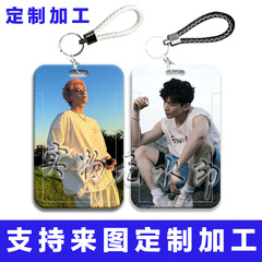 白敬亭周边卡套学生校园饭卡水卡套带挂绳保护套门禁卡滑盖交通卡