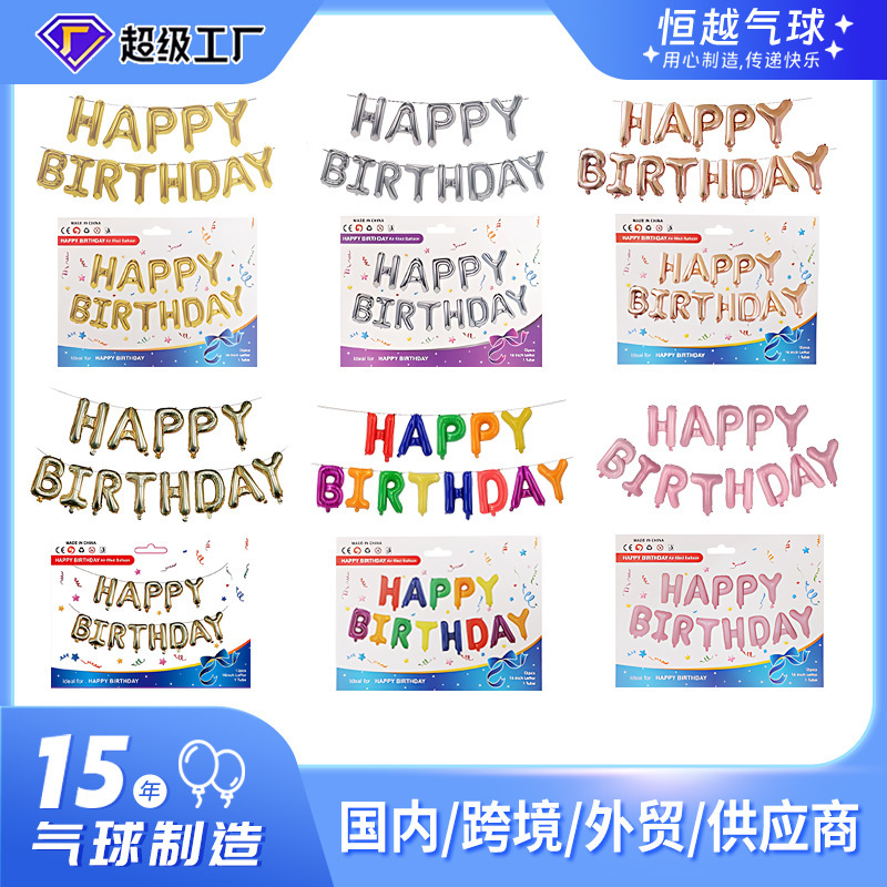 [Hengyue] happy birthday Birthday Balloon suit Faux US Thin Happy Birthday Party Decoration Balloon