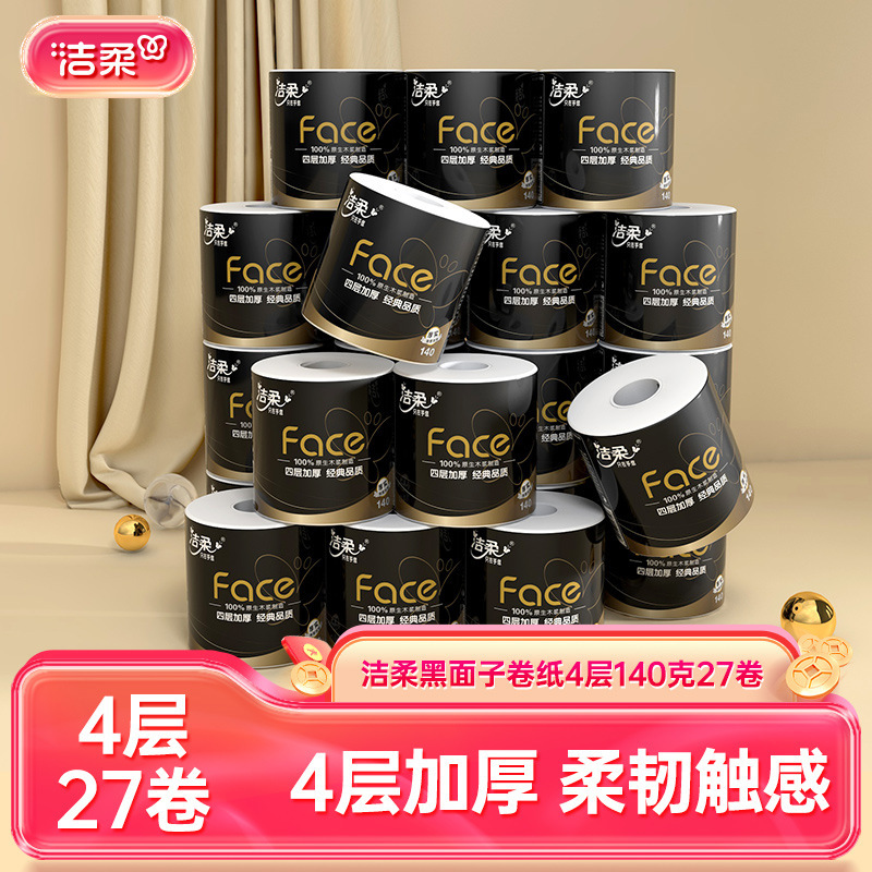 Clean soft black FACE roll paper 4 140g 27 roll toilet paper wholesale whole box toilet paper roll paper tissue wholesale