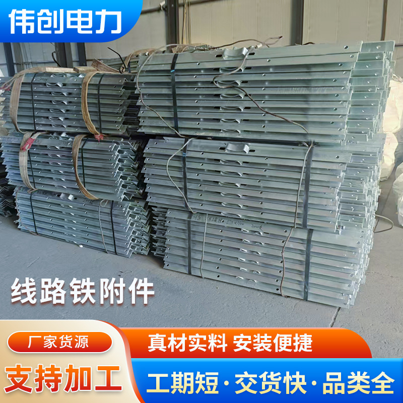 线路铁件 热镀锌线路铁附件 出口电力横担 线路器材角铁横担出口