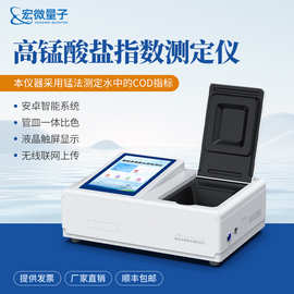 高锰酸盐指数测定仪台式锰法cod耗氧量检测仪高锰酸盐含量分析仪