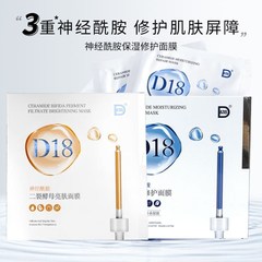 d18 ceramide hydrating mask patch mask for women hydrating, moisturizing and repairing men's flagship store official student