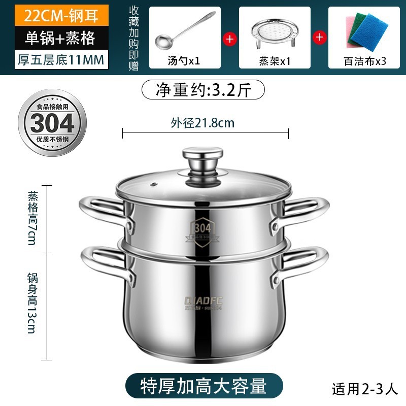 汤锅304不锈钢家用加厚不粘锅煮汤火锅专用小蒸锅电磁炉煤气灶锅|undefined
