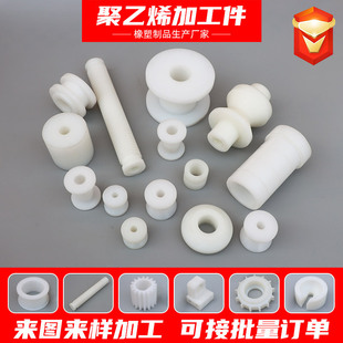 Polyethylene Processing Parts, Special-Shaped Parts, Pe Wear-Resistant Guide Parts, Sliders, Polymer Polyethylene Processing Parts, Plastic Products