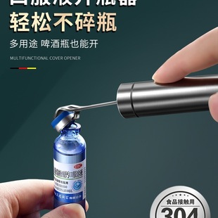 Oral Liquid Bottle Opener, Beer Creative Bottle Opener, Portable Medicine Bottle Opener, Penicillin Aluminum Cap Opener