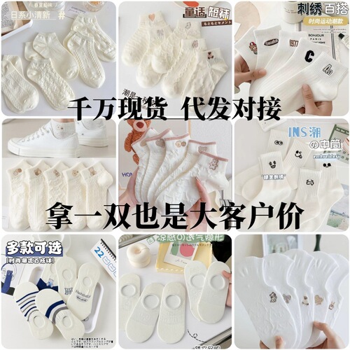 Socks women's boat socks shallow mouth invisible white summer small white socks non-slip non-falling summer thin spring and autumn short