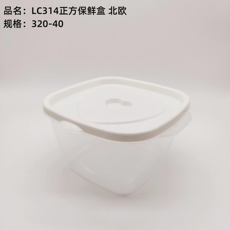 LC314正方保鲜盒 北欧