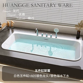 浴缸;花洒套装;面盆龙头