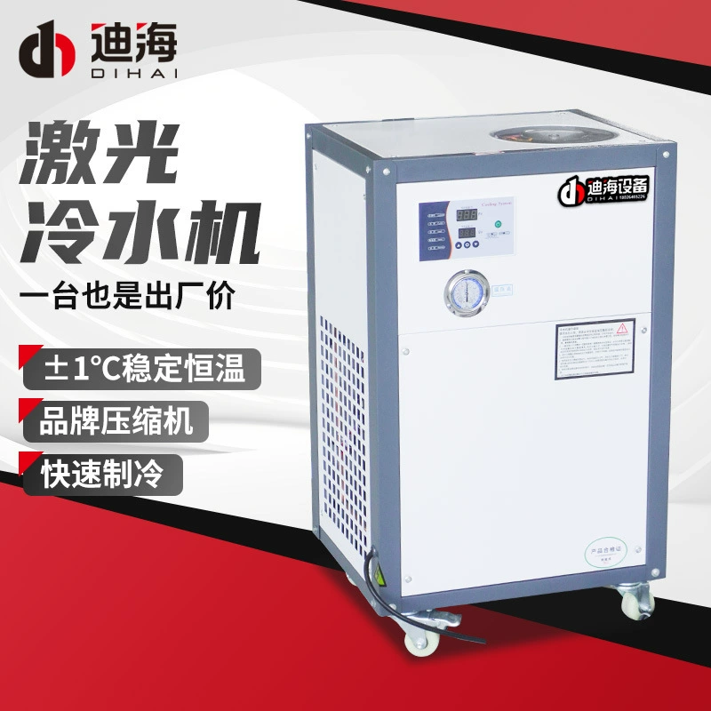 0,6P лазерный сварочный аппарат, чиллер для резки, гравировки, циркуляционный чиллер, 2P лазерный чиллер, небольшой чиллер