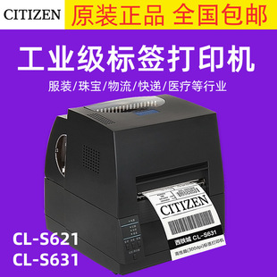 Citizen Cl-S621S631S6621S6631 Self-Adhesive Barcode Printer Hang Tag Label Printing Thermal Printing