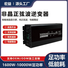 逆变器;太阳能控制器;其他电源