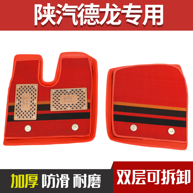 德龙新M3000压痕脚垫M3000SX3000货车用加厚耐磨雪妮丝大包围脚垫