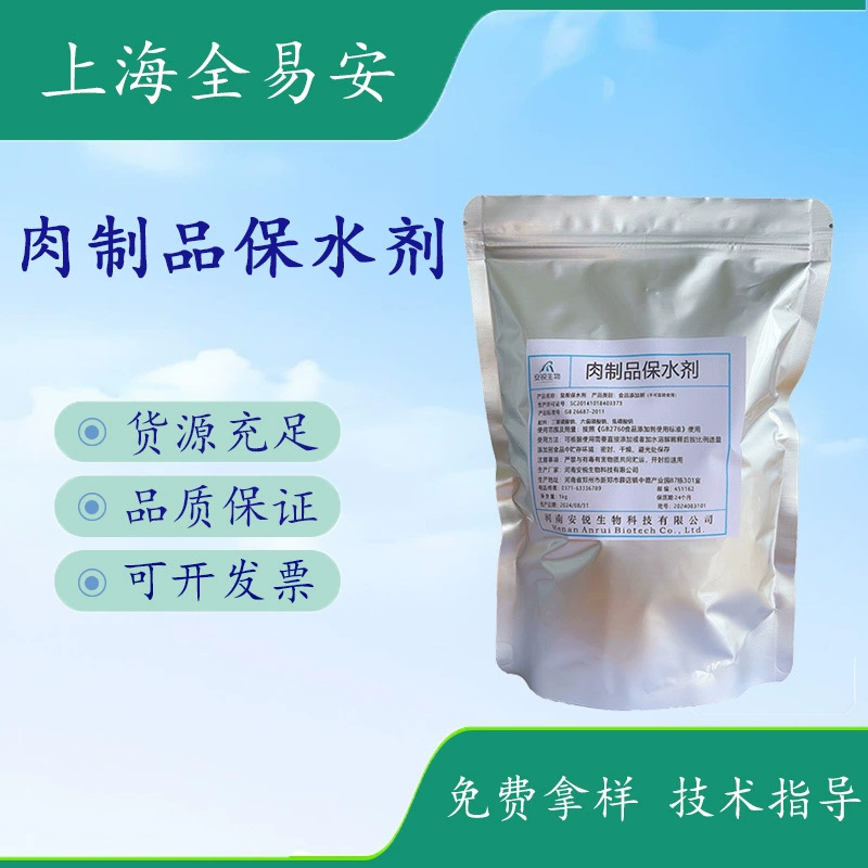 Водохранитель пищевых мясных продуктов