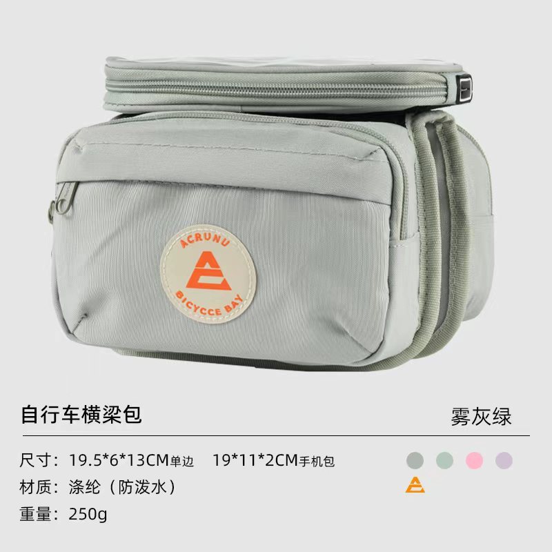 ACRUNU自行车马鞍包山地公路车防水前梁包单车骑行收纳手机包装备|undefined
