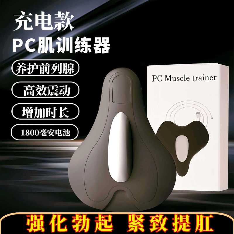PC肌凯格尔训练器练肌按摩盆底肌锻炼器男女家用运动健腿电动健身|undefined