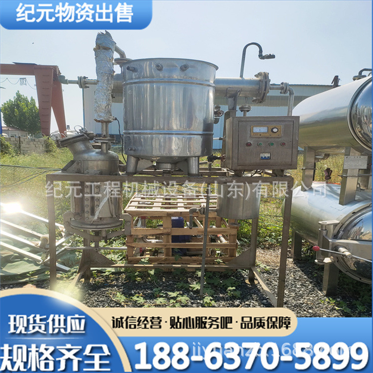 二手热回流浓缩提取机组 植物提取连续逆流提取机组管道式逆流