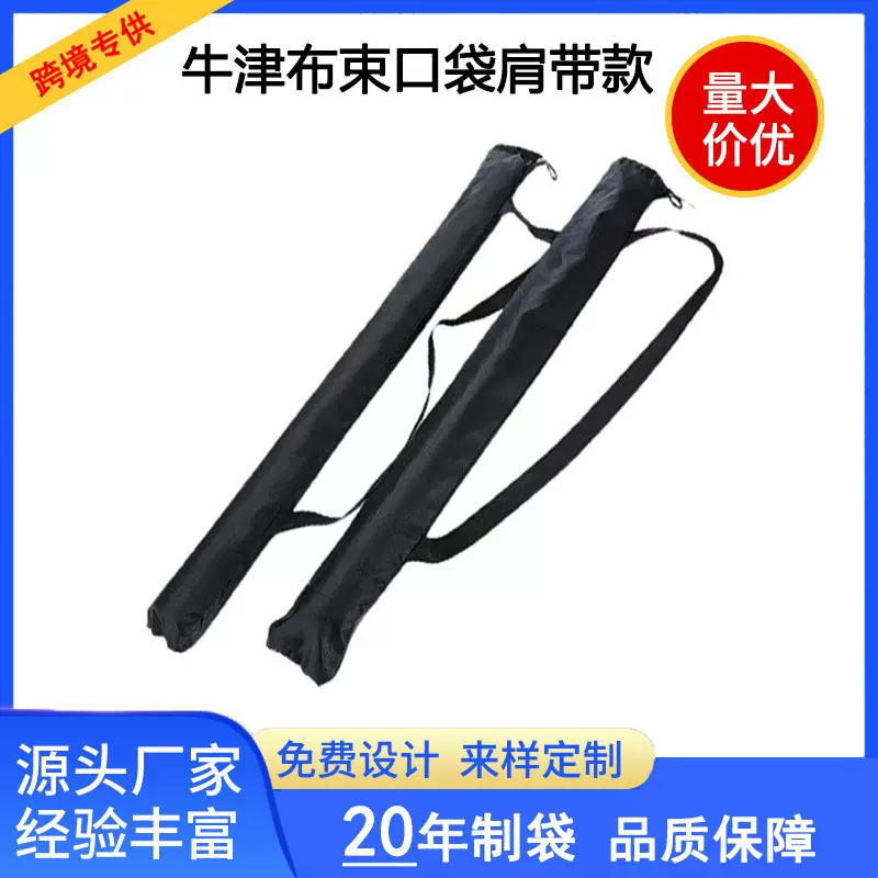 牛津布袋渔具鱼竿棒球棍雨伞三角支架收纳袋布类包装厂家直销现货
