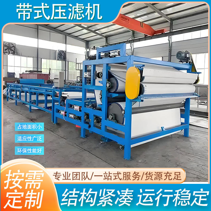 Belt-Type Filter Press for Wastewater Treatment, Mud Dewatering and Separation Equipment, Transfer-Press Concentrator Belt-Type Mud-Water Separator Belt-Type Filter Press for Wastewater Treatment, Mud Dewatering and Separation Equipment, Transfer-Press Concentrator Belt-Type Mud-Water Separator
