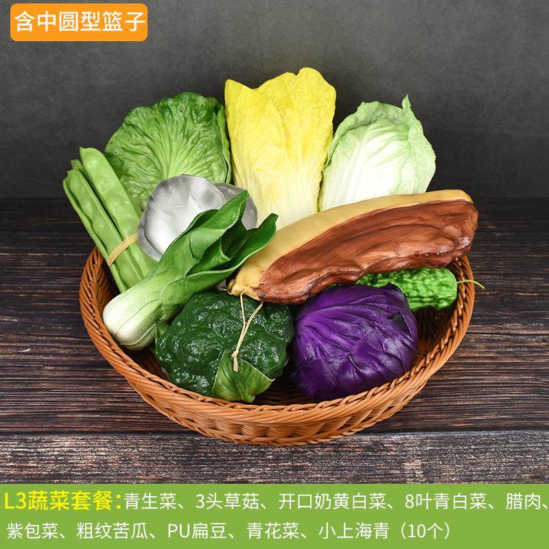 L3 야채세트(중원형바구니 포함)
